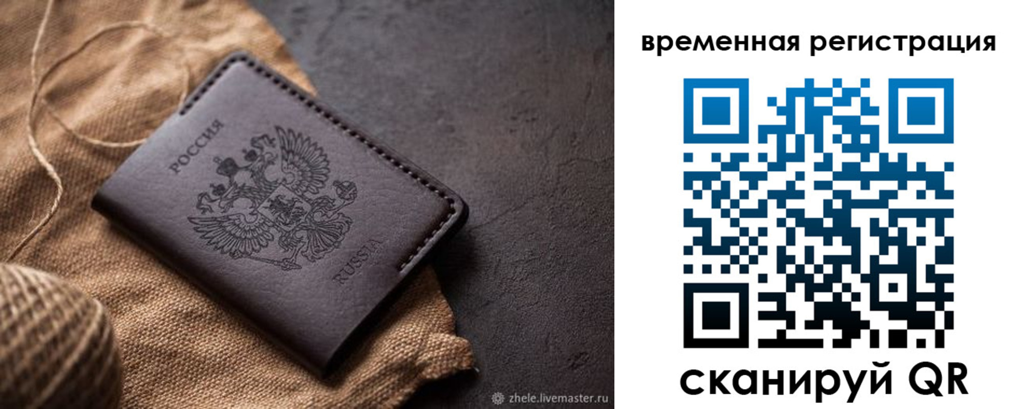 временная регистрация купить в Приозерске