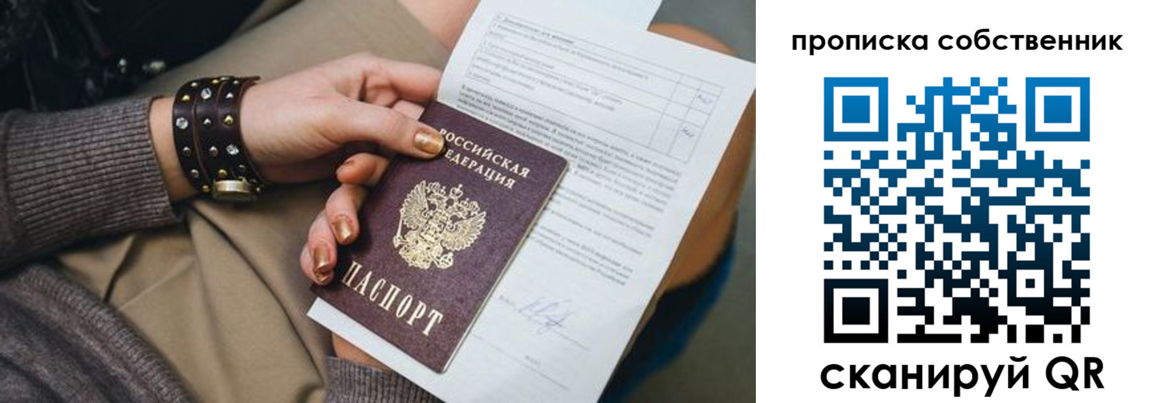 прописка гарантия в Приозерске