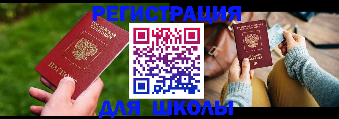временная регистрация в Приозерске