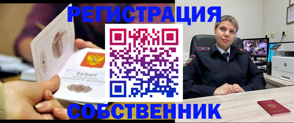 временная регистрация купить в Приозерске