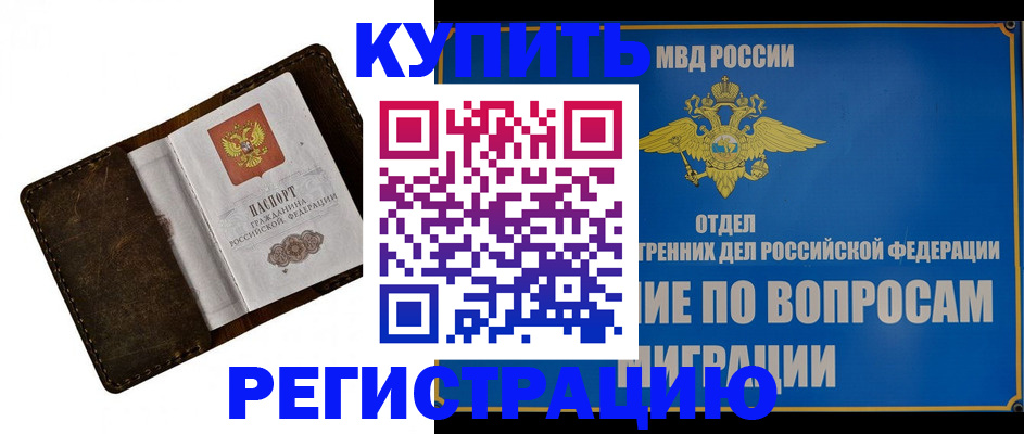 прописка поиск в Приозерске