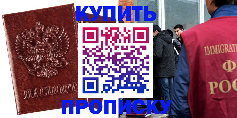прописка для школы в Приозерске
