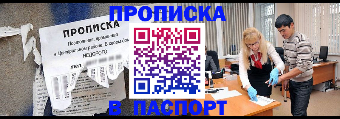 временная регистрация собственник в Приозерске