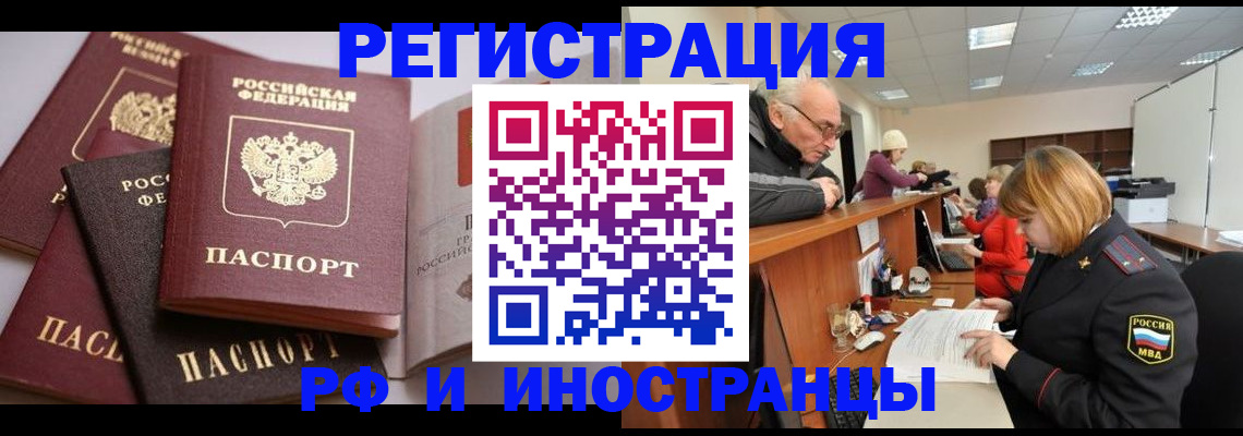 временная регистрация поиск в Приозерске